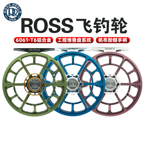 ROSS飞钓轮古典刹车可调钓鱼轮