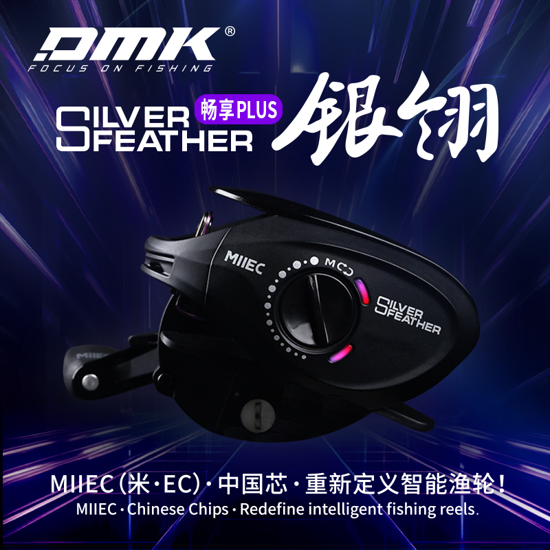 德米克银翎畅享PLUS水滴轮强力精细钓淡水海钓鱼线轮远投路亚轮