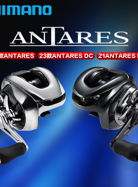 21/25款禧玛诺ANTARES DC安塔雷斯路亚远投水滴轮电子刹车鱼线轮