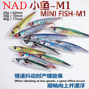 M2路亚假饵超远投金属硬饵鱼饵 FISH铁板M1 NAD那点新款 小鱼MINI