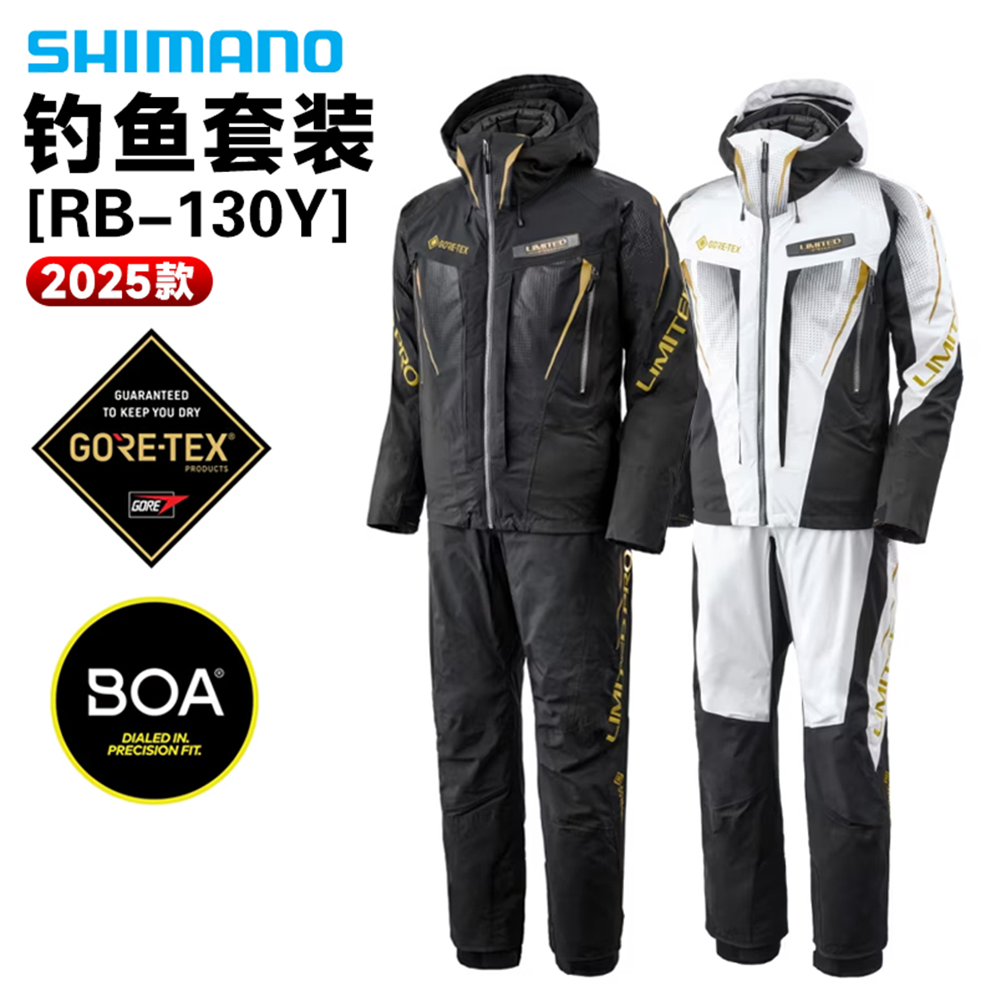 SHIMANO禧玛诺25款RB-130Y钓鱼服