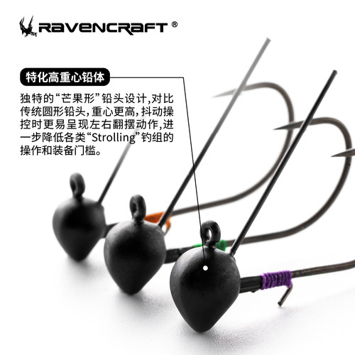 鸦语芒果钩高重心路亚铅头钩