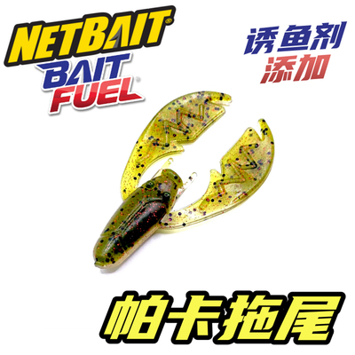 NETBAITTINYPACA龙虾形软虫饵
