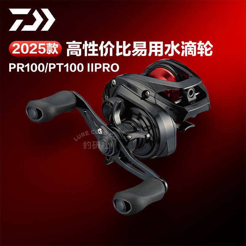 正品DAIWA达亿瓦PR100水滴轮达瓦入门级高性价比远投路亚轮鱼线轮