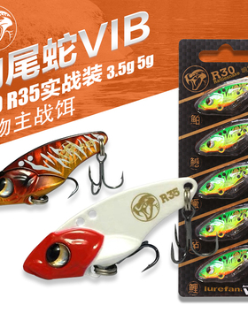 大河奔流金属VIB响尾蛇实战装R30/R35路亚饵溪流翘嘴马口溪流假饵