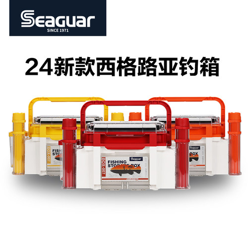 Seaguar24款西格路亚箱套装多功能渔具收纳箱插杆箱可坐钓鱼箱