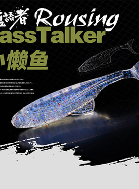BassTalker鲈语者小懒鱼浮水T尾路亚软饵鲈鱼鳜鱼翘嘴路亚软饵