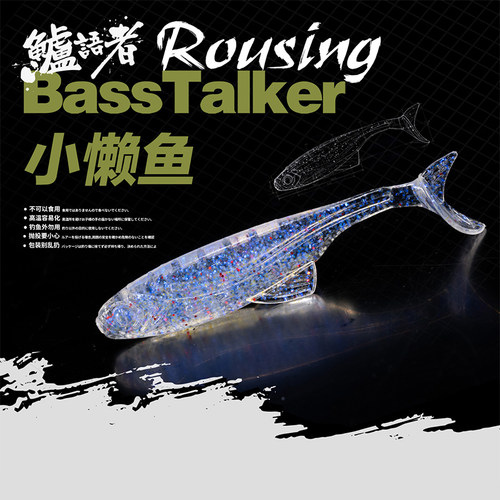 Basstalker小懒鱼浮水T尾路亚饵