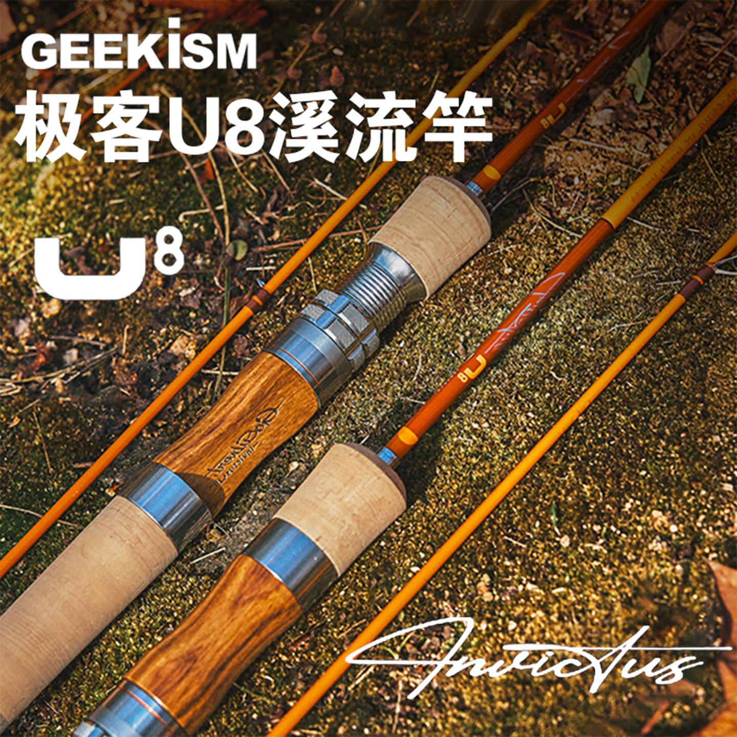 GEEKISM 25新款极客U8路亚竿鳟鱼马口鲈鱼钓竿超软调两节竿鱼竿