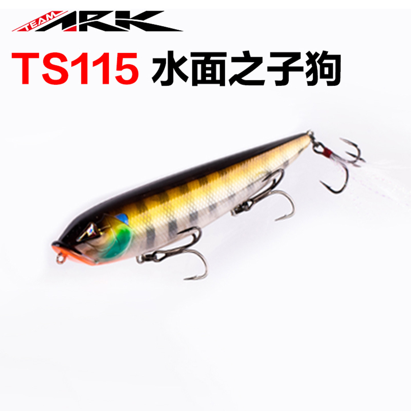 ARK美国TS115水面之子狗暴君铅笔路亚饵远投海钓翘嘴鲈鱼鳜鱼假饵,户外/登山/野营/旅行用品,路亚饵,淘宝优惠券,粉丝福利购,淘宝优惠卷