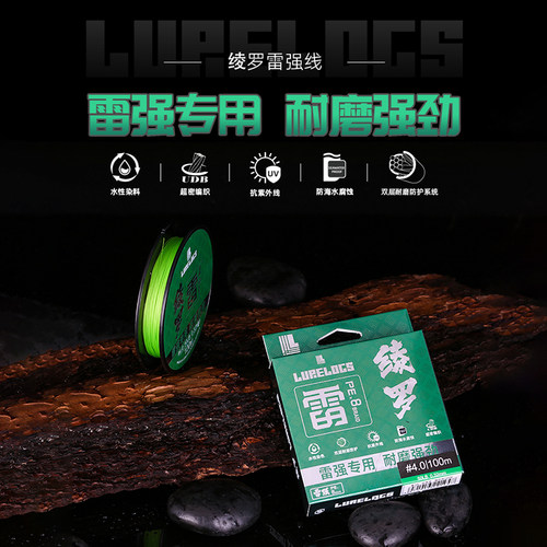 绫罗X8PE雷强路亚线远投耐磨