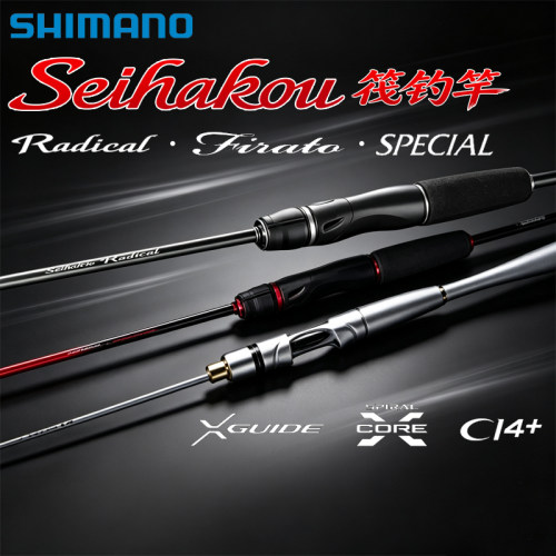 SHIMANO禧玛诺26款Seihakou系列弹性精细轻量化路亚筏钓竿