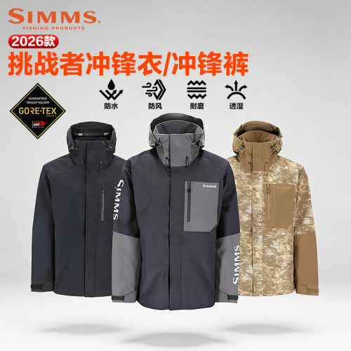 SIMMS26款挑战者防风防水钓鱼服
