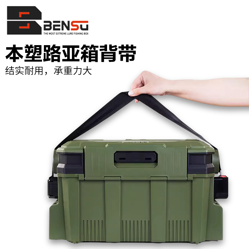24新款Bensu本塑路亚箱背带
