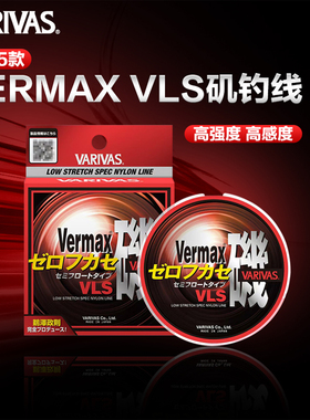VARIVAS巴里巴斯 vermax vls 25年新款矶钓线子线路亚主线前导