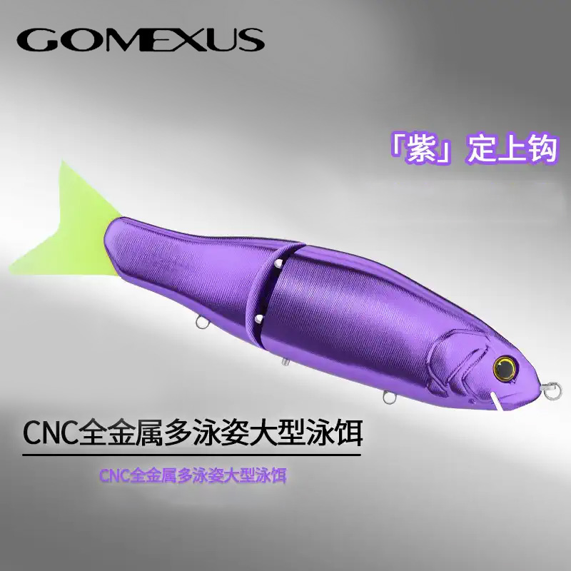 革梦士新款金属泳饵多节鱼