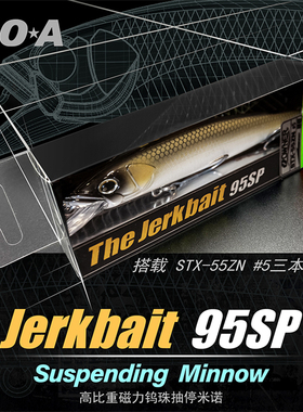 EOA龚磊新款The Jerkbait抽停饵水米诺路亚饵超远投翘嘴鲈鱼硬饵