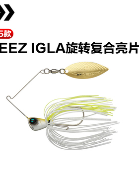 DAIWA达亿瓦25款史帝兹STEEZ IGLA旋转复合亮片胡须佬单片亮片