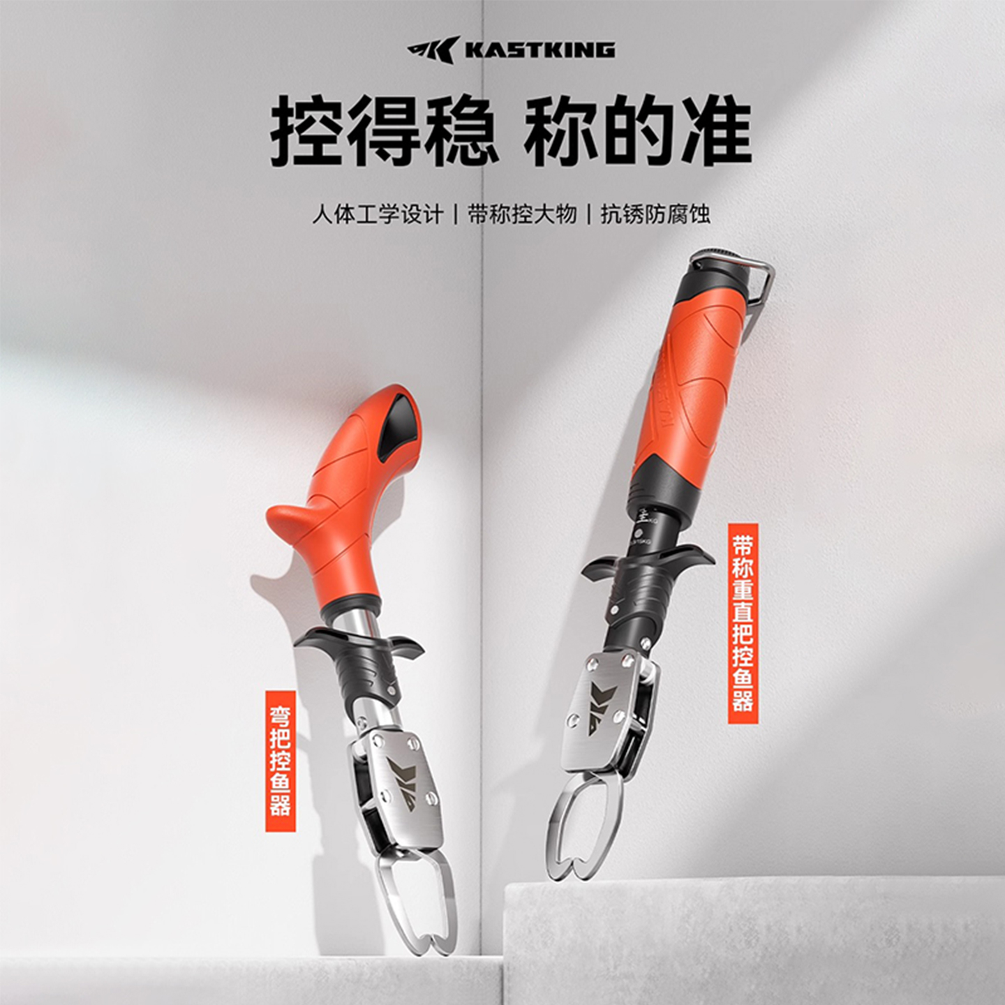 卡斯丁Paradox多功能控鱼钳