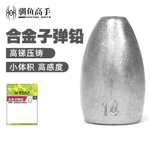 远投德州磨损防线高手驯鱼高手