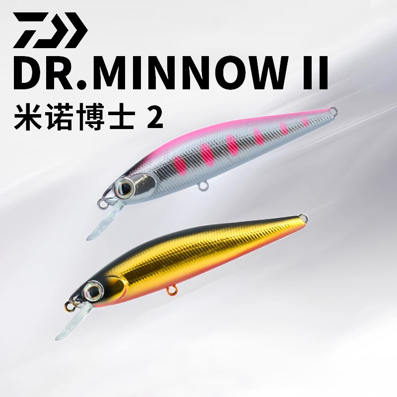 DAIWA达亿瓦新款米诺博士2 42F/42S/50F/50S远投路亚假饵仿生鱼饵,户外/登山/野营/旅行用品,路亚饵,淘宝优惠券,粉丝福利购,淘宝优惠卷
