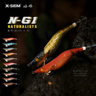G1自然派夜光木虾鱿鱼饵软丝乌贼八爪墨鱼鱿鱼钩假饵 SEM巡屿N