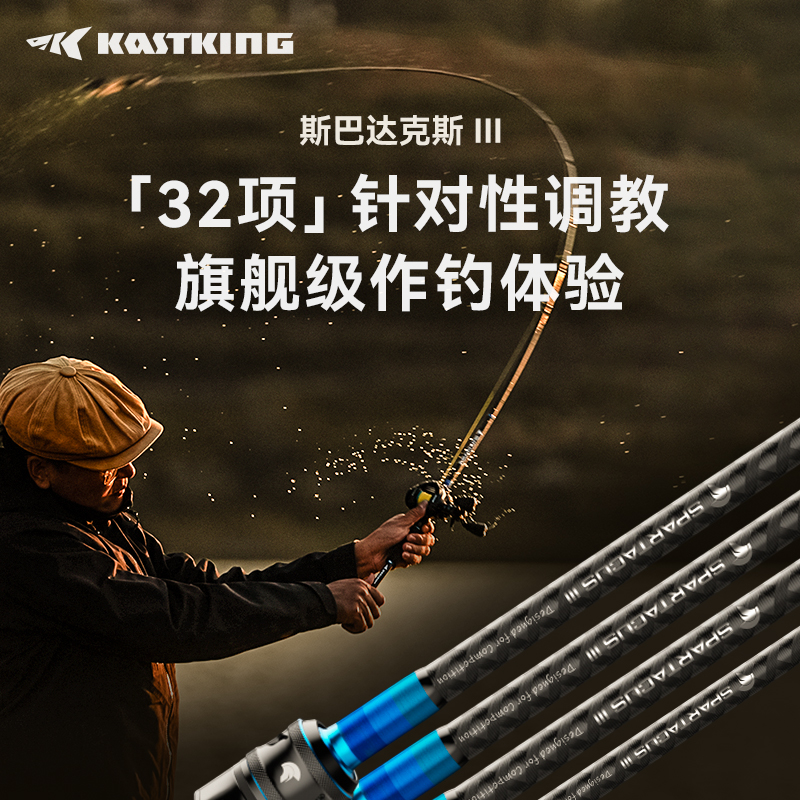 卡斯丁斯巴达3竿远投微物雷强竿