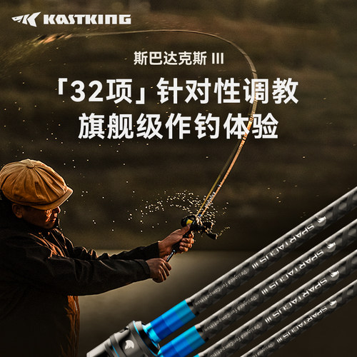 卡斯丁斯巴达3竿远投微物雷强竿