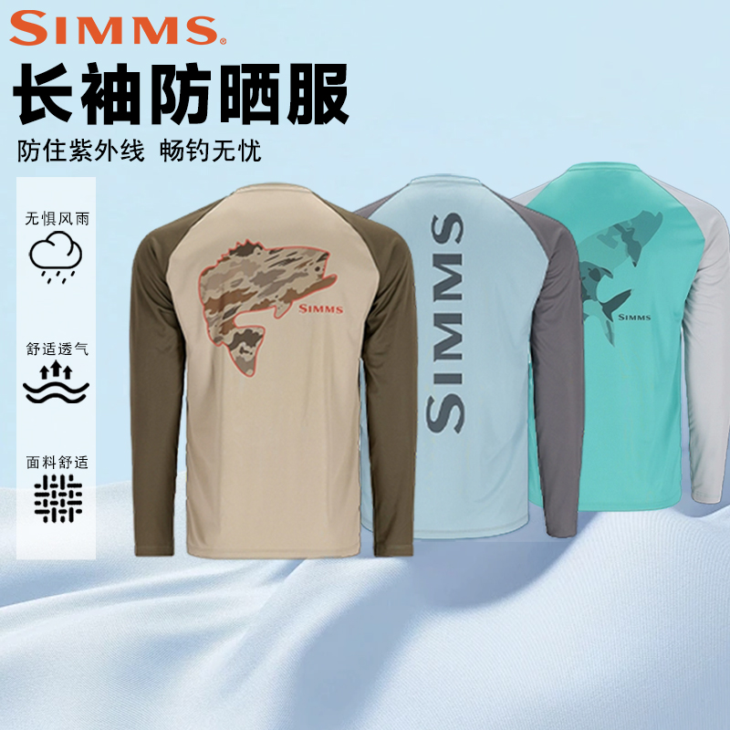 SIMMS夏季时尚款长袖防晒服