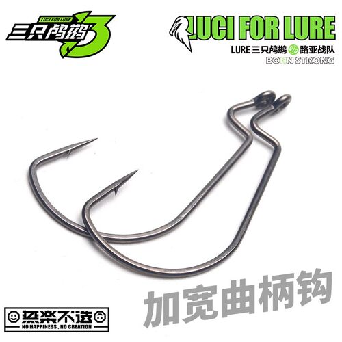 三只鸬鹚路亚宽腹曲柄钩