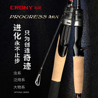 Crony科尼奇跡進(jìn)化五代鱖魚竿