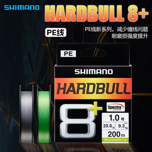 禧玛诺HARDBULL远投8编PE线