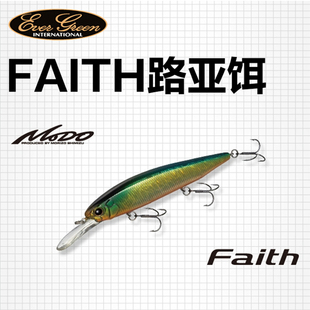 EVERGREEN FAITH悬停米诺路亚饵远投缓沉海钓翘嘴鲈鱼鳜鱼假饵