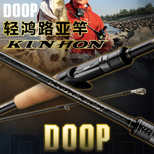 DOOP多普超快调路亚竿泛用鲈鱼