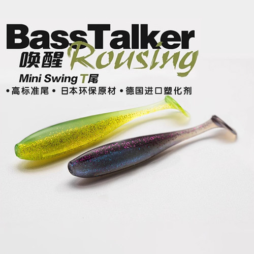 鲈语者唤醒MINIT尾软饵