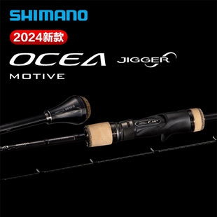 INF JIGGER MTV淡海水铁板竿远投路亚竿 OCEA SHIMANO禧玛诺24款