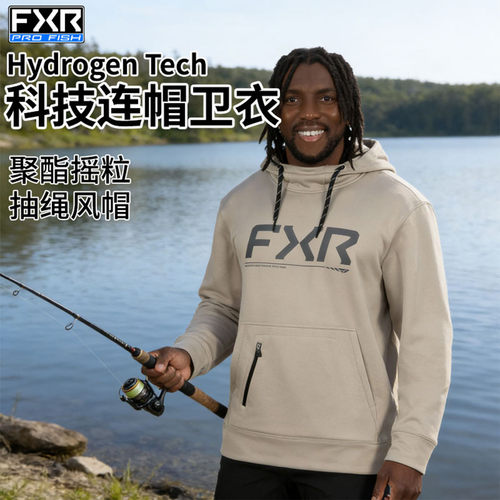 FXR26新款户外连帽钓鱼卫衣男