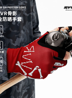 25新款RVVR防晒手套漏五指拉雪丽路亚手套垂钓弹力透气钓鱼手套