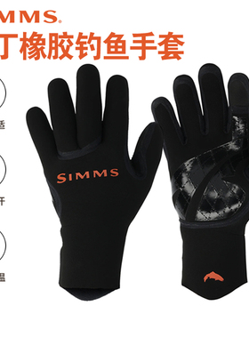 SIMMS PG-13976氯丁橡胶手套透气排汗循环锁温舒适钓鱼手套