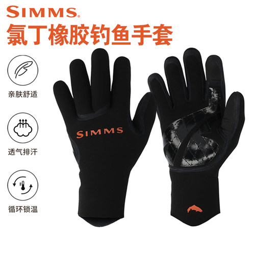 SIMMS氯丁橡胶钓鱼手套透气锁温