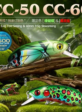 大河奔流CC50/60限定套装路亚饵小胖沉水米诺远投翘嘴黑鱼鲈鱼饵