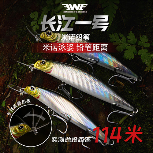 美夏新款银刀飞过头沉水米诺路亚
