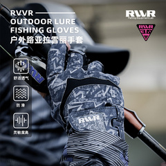 RVVR26款RG系列拉雪丽路亚手套露三指透气耐磨防滑路亚钓鱼手套