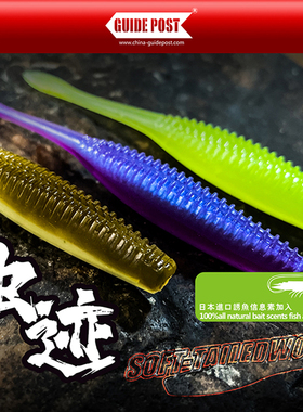 24新款GUIDEPOST路标虫迹针尾路亚软饵铅头钩倒钓德州黑坑假饵