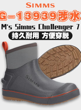 SIMMS涉水鞋13939钓鱼鞋路亚男款户外钓鱼防滑专业溪流涉水靴
