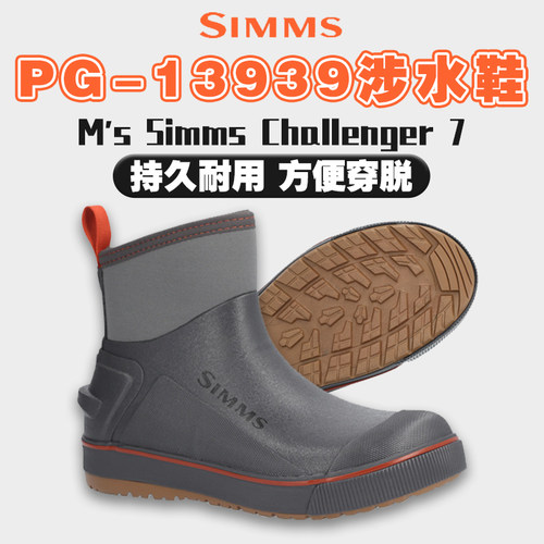 SIMMS涉水鞋13939钓鱼鞋