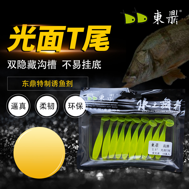 东鼎卷尾浮水鲶鱼路亚饵