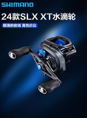 24款SHIMANO禧玛诺SLX XT水滴轮精巧泛用路亚轮淡海水鱼线轮渔轮