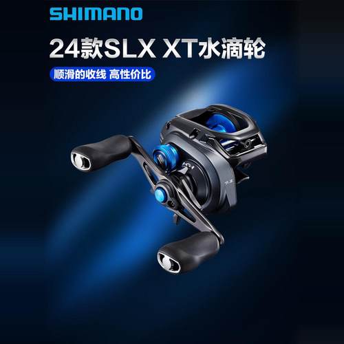 禧玛诺SLXXT水滴轮精巧泛用