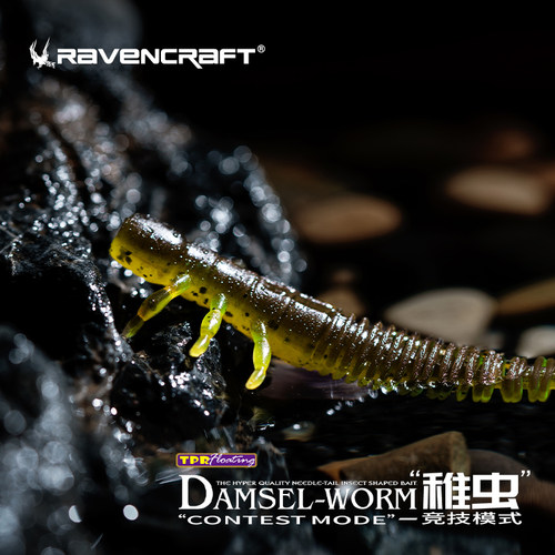 鸦语DamselWorm稚虫软饵